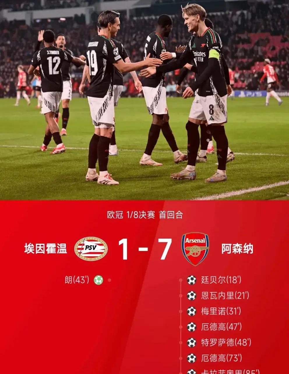 阿森纳新星崭露头角，未来或成球队顶梁柱，不同深圳.的简单介绍