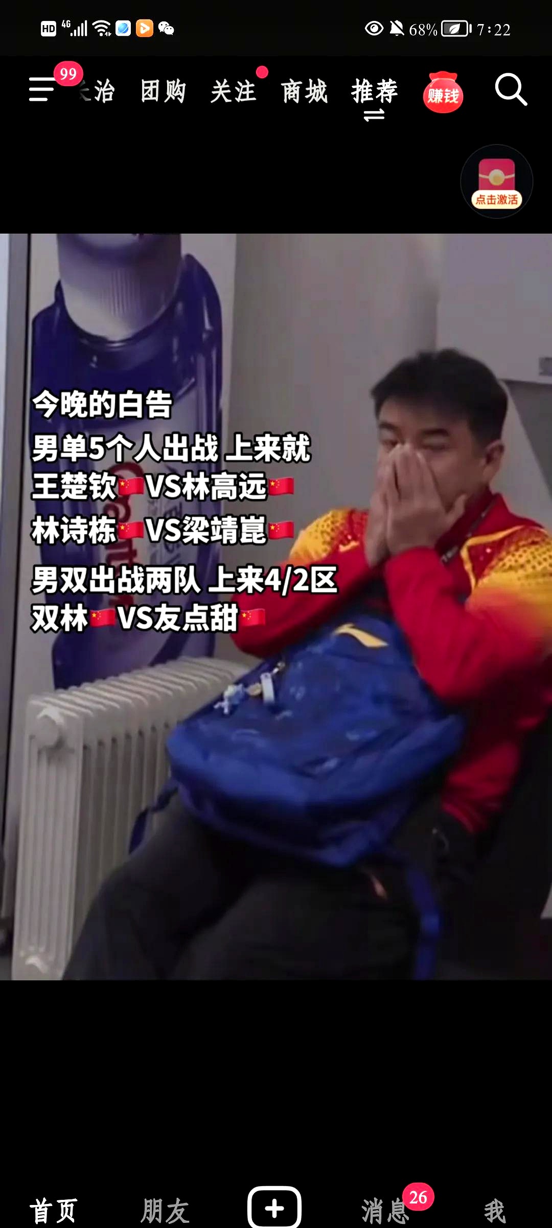拳击夜战：漓江飞鹰队淘汰对手辽东犀牛队，临门一脚致胜高压逼抢成功的简单介绍