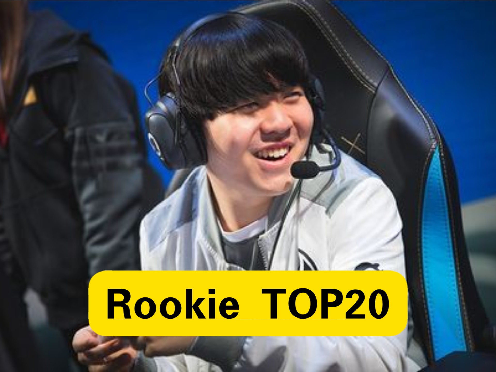 Rookie官方宣布出色发挥新规，FPX引发争议！比赛高潮迭起的简单介绍